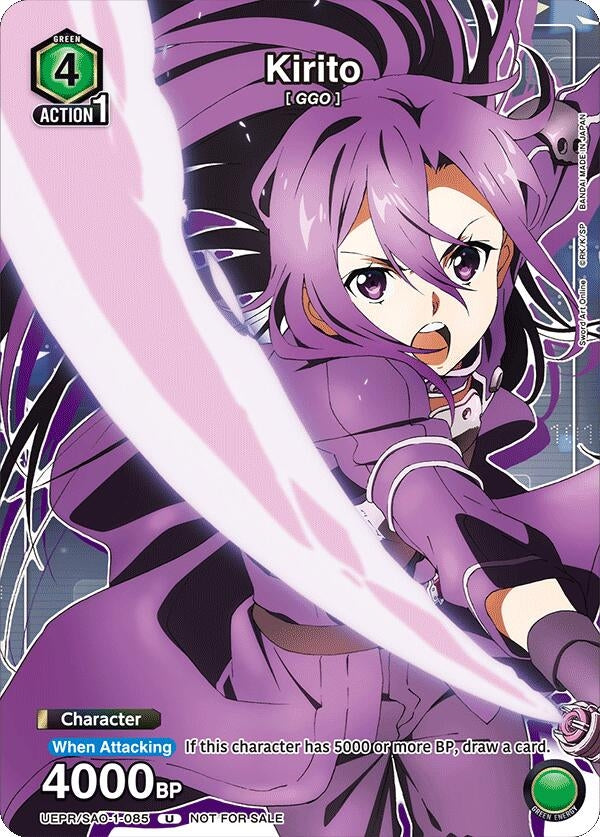Image for Kirito (085) (UEPR) (UEPR/SAO-1-085) - Union Arena