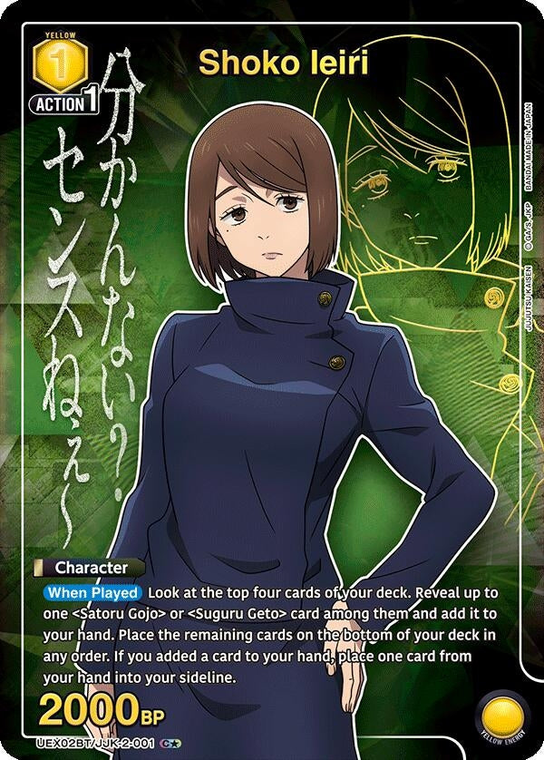 Image for Shoko Ieiri (001) (C*) (UEX02BT) (UEX02BT/JJK-2-001) - Union Arena
