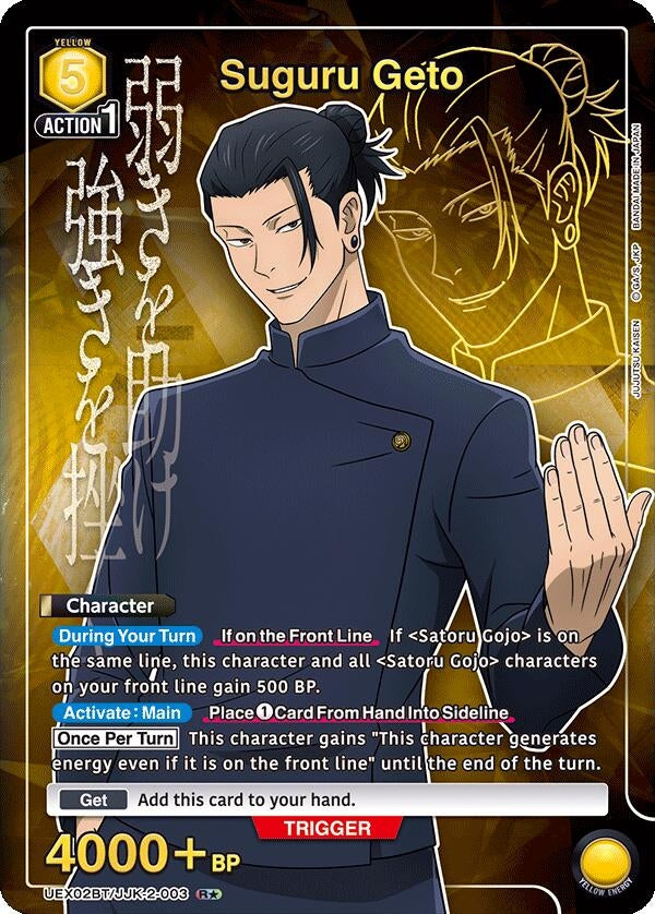 Image for Suguru Geto (003) (R*) (UEX02BT) (UEX02BT/JJK-2-003) - Union Arena
