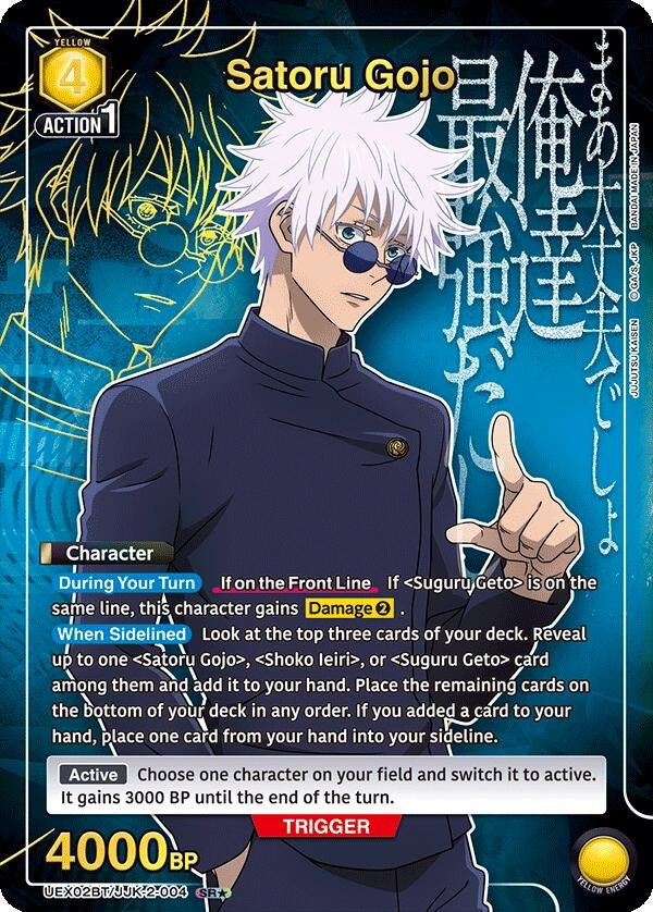 Image for Satoru Gojo (004) (SR*) (UEX02BT) (UEX02BT/JJK-2-004) - Union Arena