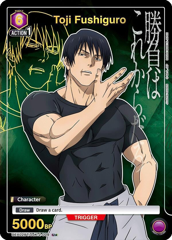 Image for Toji Fushiguro (009) (U*) (UEX02BT) (UEX02BT/JJK-2-009) - Union Arena