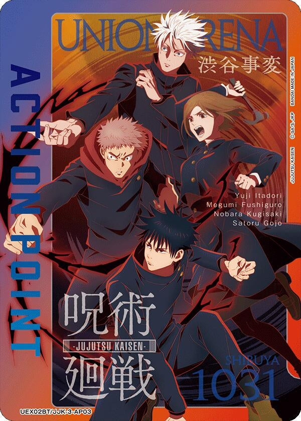 Image for Action Point Card (AP03) (UEX02BT) (UE03BT/JJK-3-AP03) - Union Arena