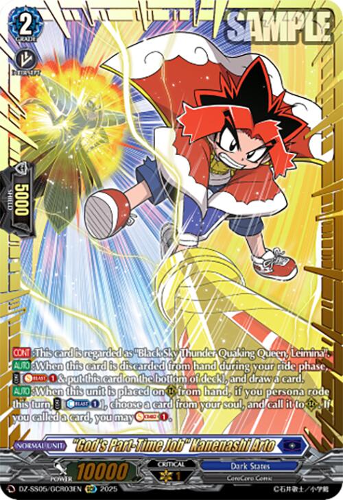 "God's Part-Time Job" Kanenashi Arto (DZ-SS05/GCR03EN) [CoroCoro Start Deck Pack]