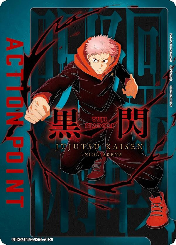 Image for Action Point Card (AP01) (UEX02BT) (UEX02BT/JJK-3-AP01) - Union Arena