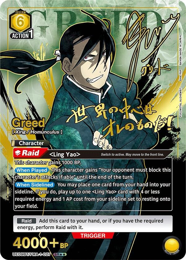 Image for Greed (027) (SR**) (UE09BT) (UE09BT/FMA-1-027) - Union Arena