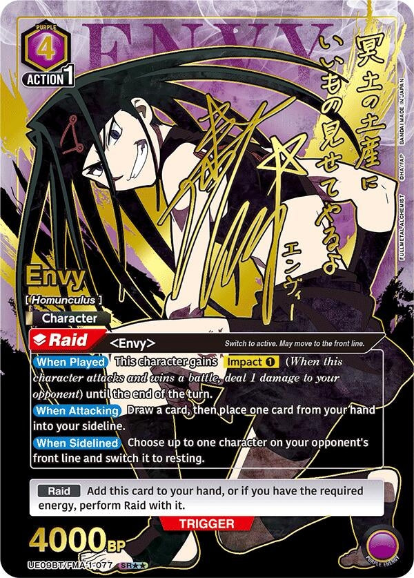 Image for Envy (077) (SR**) (UE09BT) (UE09BT/FMA-1-077) - Union Arena