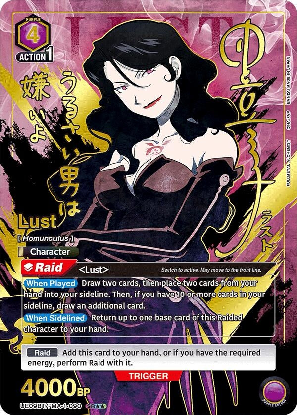 Image for Lust (090) (SR**) (UE09BT) (UE09BT/FMA-1-090) - Union Arena