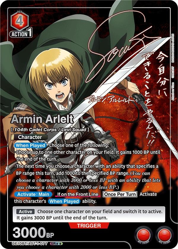 Image for Armin Arlelt (077) (SR**) (UE10BT) (UE10BT/AOT-1-077) - Union Arena