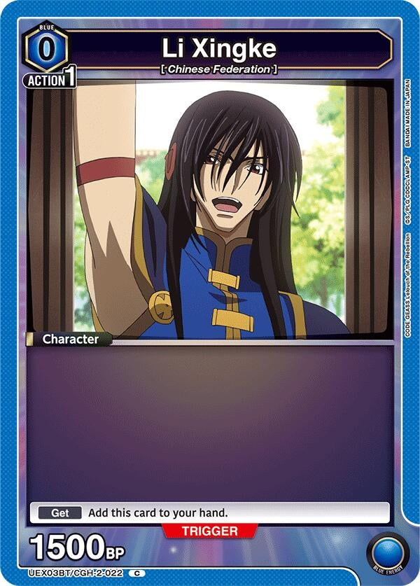 Image for Li Xingke (022) (UEX03BT) (UEX03BT/CGH-2-022) - Union Arena