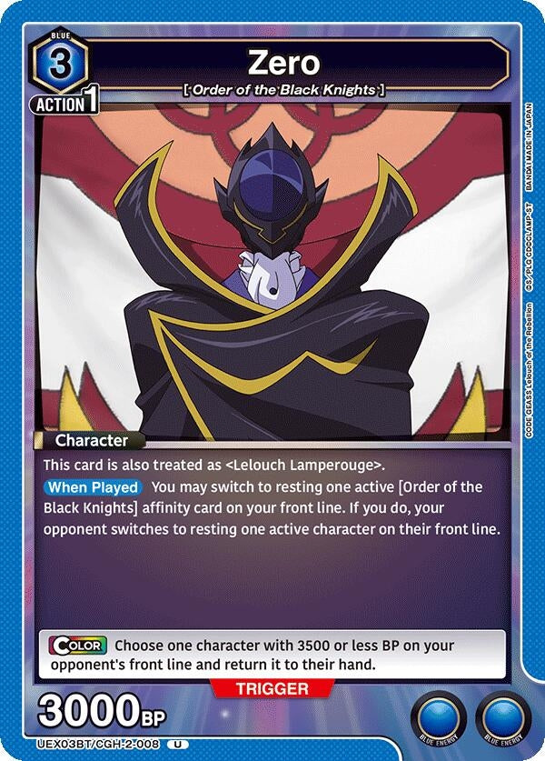Image for Zero (008) (UEX03BT) (UEX03BT/CGH-2-008) - Union Arena