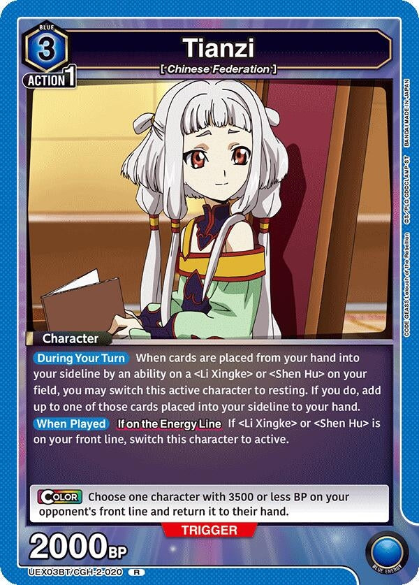 Image for Tianzi (020) (UEX03BT) (UEX03BT/CGH-2-020) - Union Arena