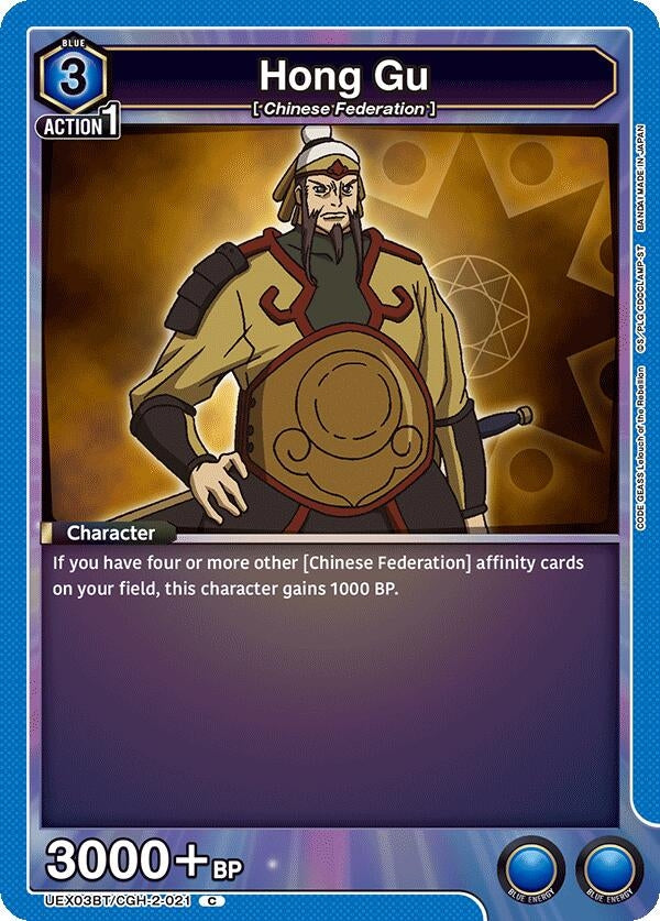 Image for Hong Gu (UEX03BT) (UEX03BT/CGH-2-021) - Union Arena