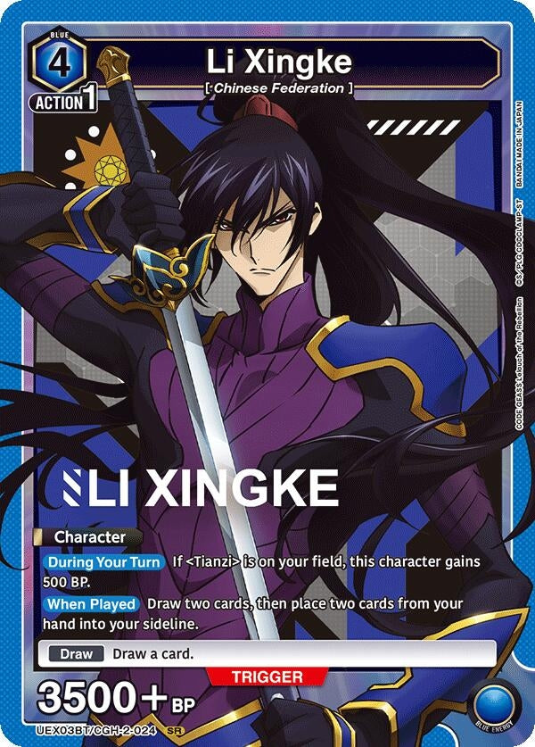 Image for Li Xingke (024) (UEX03BT) (UEX03BT/CGH-2-024) - Union Arena