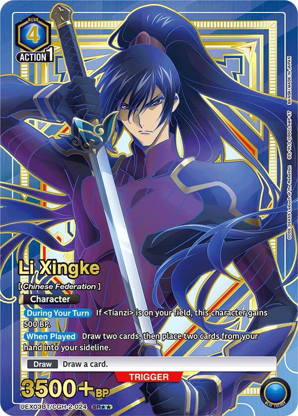 Image for Li Xingke (024) (SR**) (UEX03BT) (UEX03BT/CGH-2-024) - Union Arena