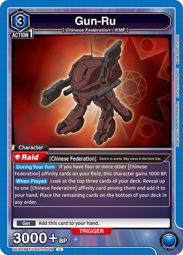 Image for Gun-Ru (UEX03BT) (UEX03BT/CGH-2-029) - Union Arena