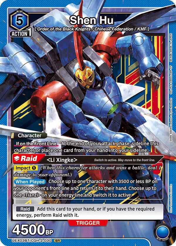 Image for Shen Hu (UEX03BT) (UEX03BT/CGH-2-030) - Union Arena