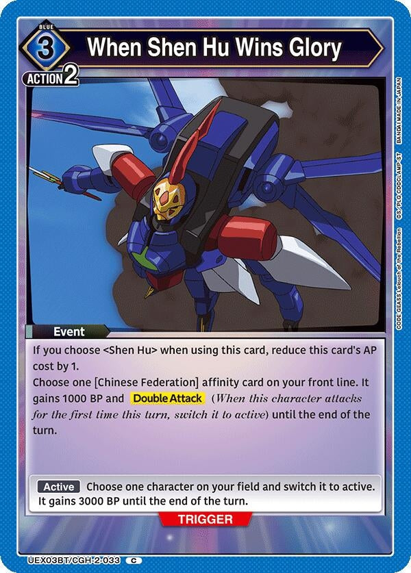 Image for When Shen Hu Wins Glory (UEX03BT) (UEX03BT/CGH-2-033) - Union Arena