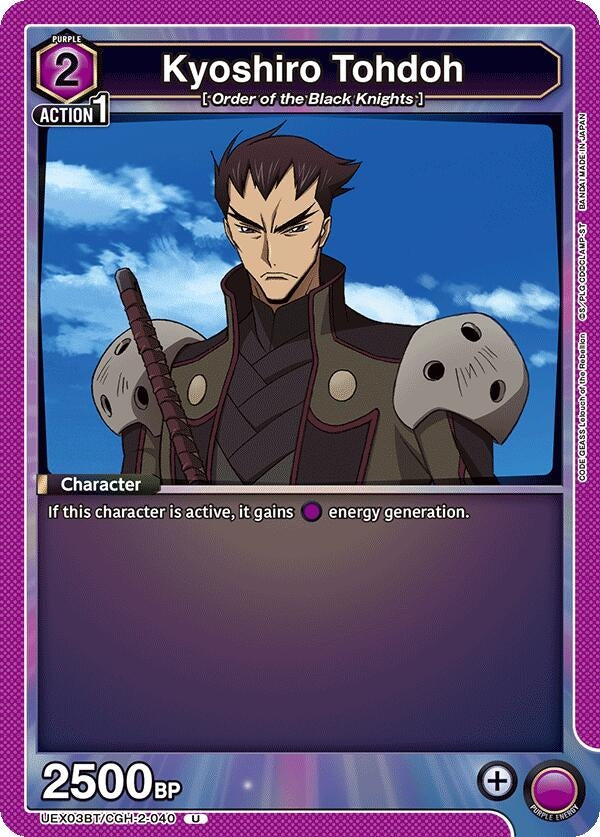 Image for Kyoshiro Tohdoh (UEX03BT) (UEX03BT/CGH-2-040) - Union Arena