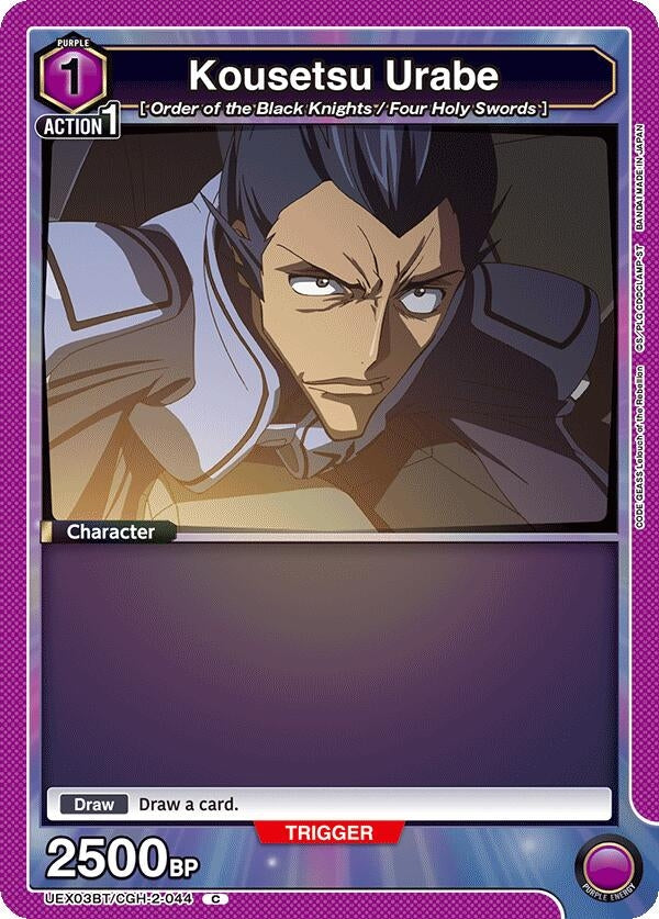 Image for Kousetsu Urabe (UEX03BT) (UEX03BT/CGH-2-044) - Union Arena