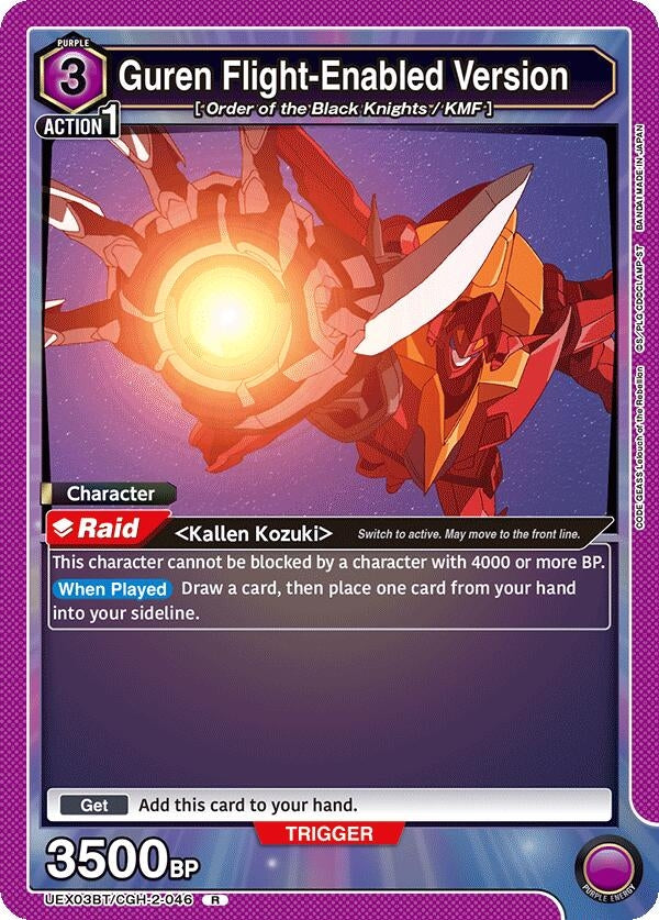 Image for Guren Flight-Enabled Version (UEX03BT) (UEX03BT/CGH-2-046) - Union Arena