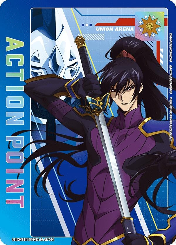 Image for Action Point Card (AP03) (UEX03BT) (UEX03BT/CGH-2-AP03) - Union Arena