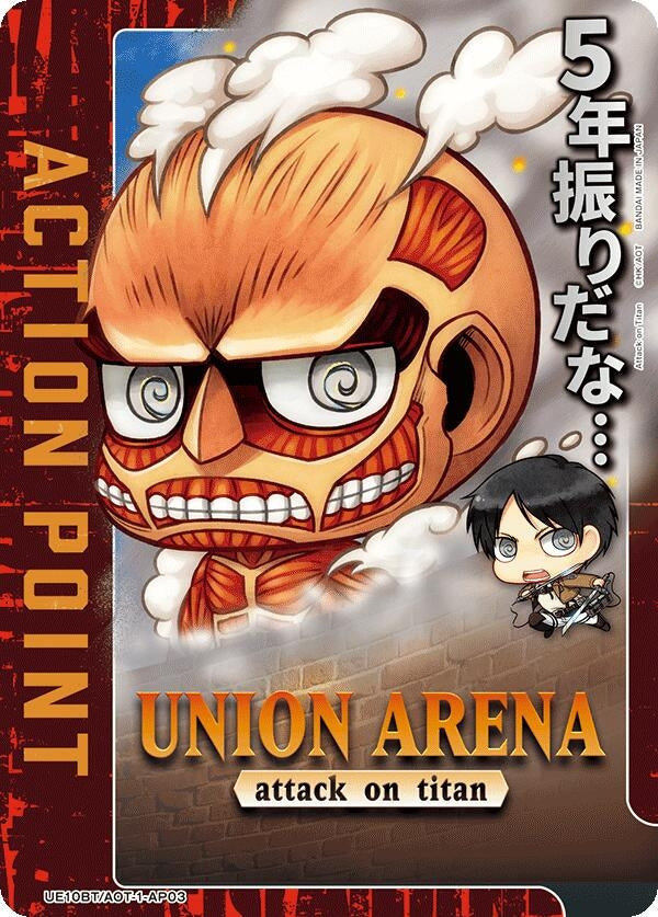 Image for Action Point Card (AP03) (UE10BT) (UE10BT/AOT-1-AP03) - Union Arena