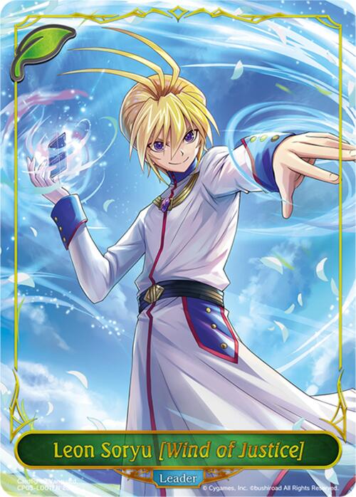 Leon Soryu [Wind of Justice] (CP03-LD01EN) [Cardfight!! Vanguard]