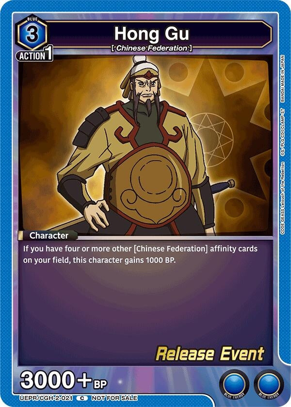 Image for Hong Gu (UEX03BT_RE) (UEPR/CGH-2-021) - Union Arena