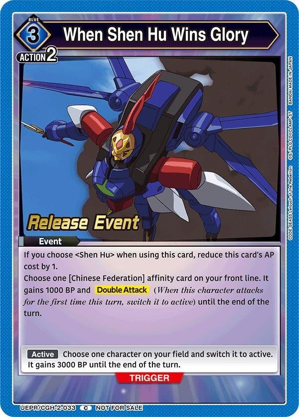 Image for When Shen Hu Wins Glory (UEPR/CGH-2-033) - Union Arena