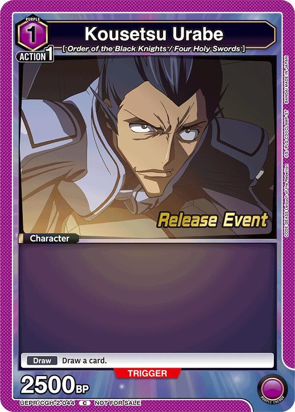 Image for Kousetsu Urabe (UEPR/CGH-2-044) - Union Arena
