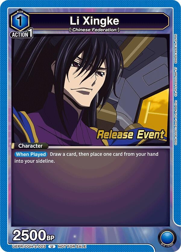 Image for Li Xingke (023) (UEX03BT_RE) (UEPR/CGH-2-023) - Union Arena