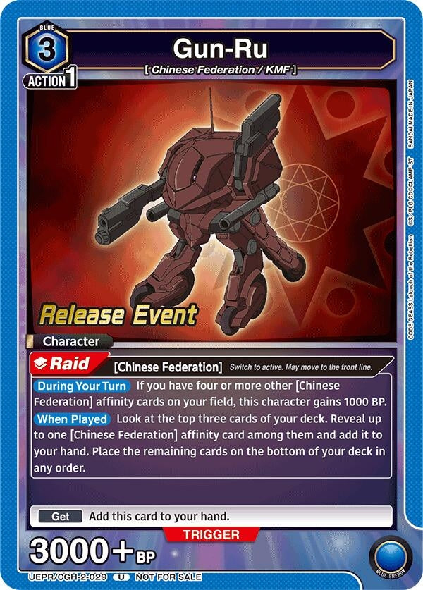 Image for Gun-Ru (UEPR/CGH-2-029) - Union Arena