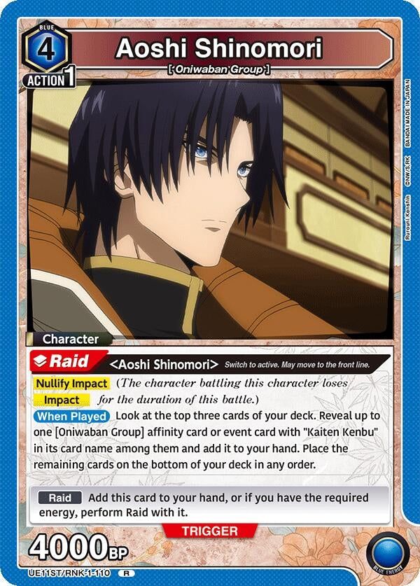 Image for Aoshi Shinomori (UE11ST) (UE11ST/RNK-1-110) - Union Arena