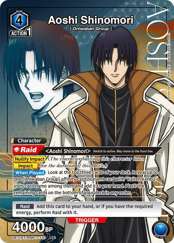 Image for Aoshi Shinomori (R*) (UE11ST) (UE11ST/RNK-1-110) - Union Arena