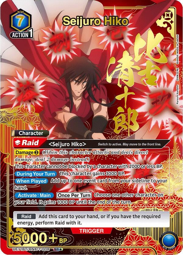 Image for Seijuro Hiko (008) (SR*) (UE11BT) (UE11BT/RNK-1-008) - Union Arena