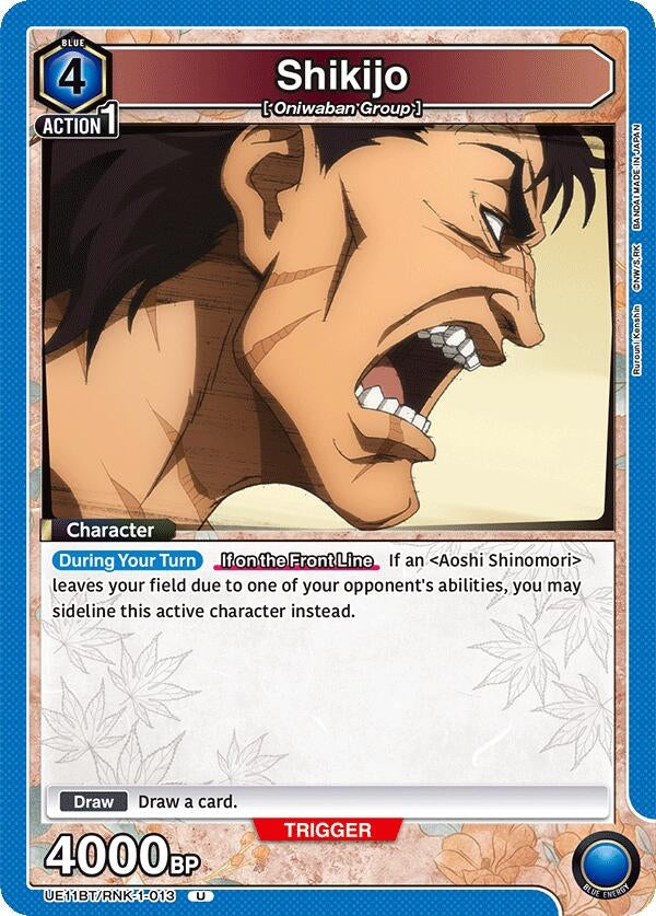 Image for Shikijo (UE11BT) (UE11BT/RNK-1-013) - Union Arena