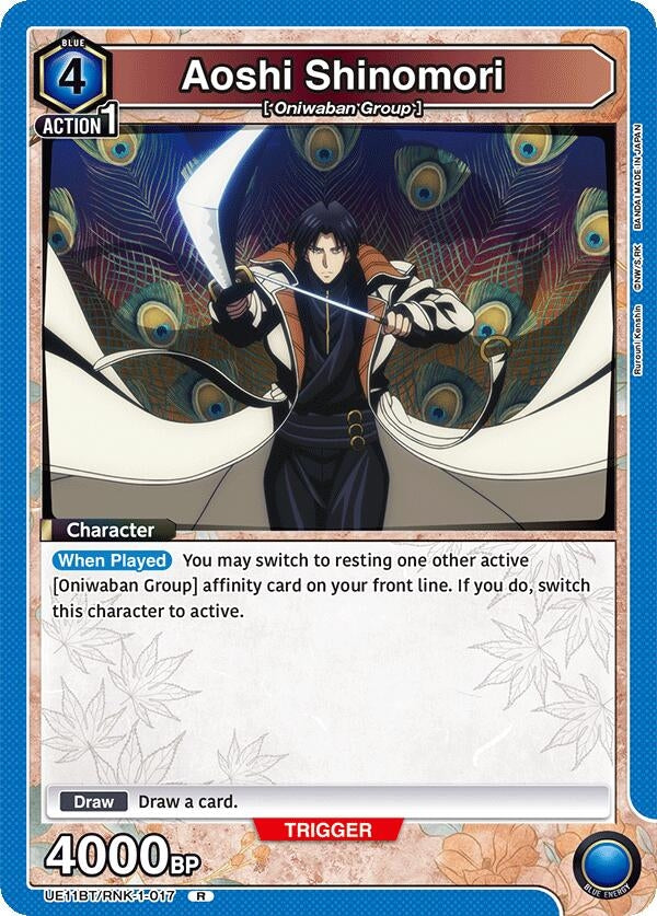 Image for Aoshi Shinomori (017) (UE11BT) (UE11BT/RNK-1-017) - Union Arena