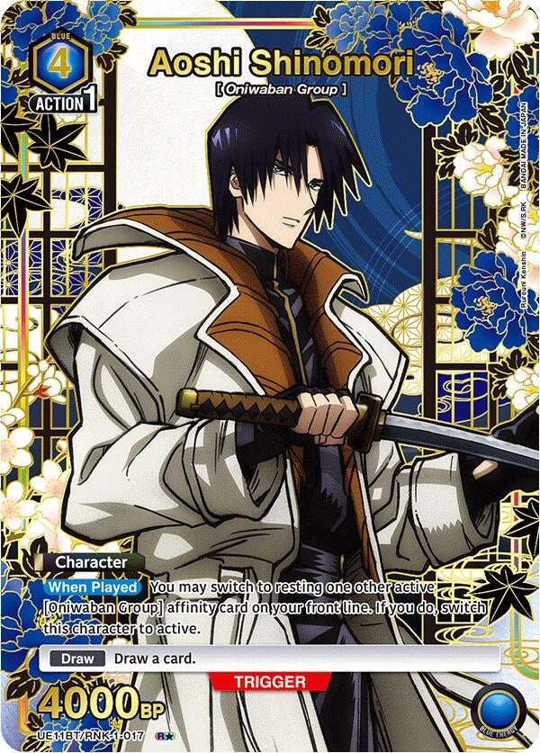 Image for Aoshi Shinomori (017) (R*) (UE11BT) (UE11BT/RNK-1-017) - Union Arena