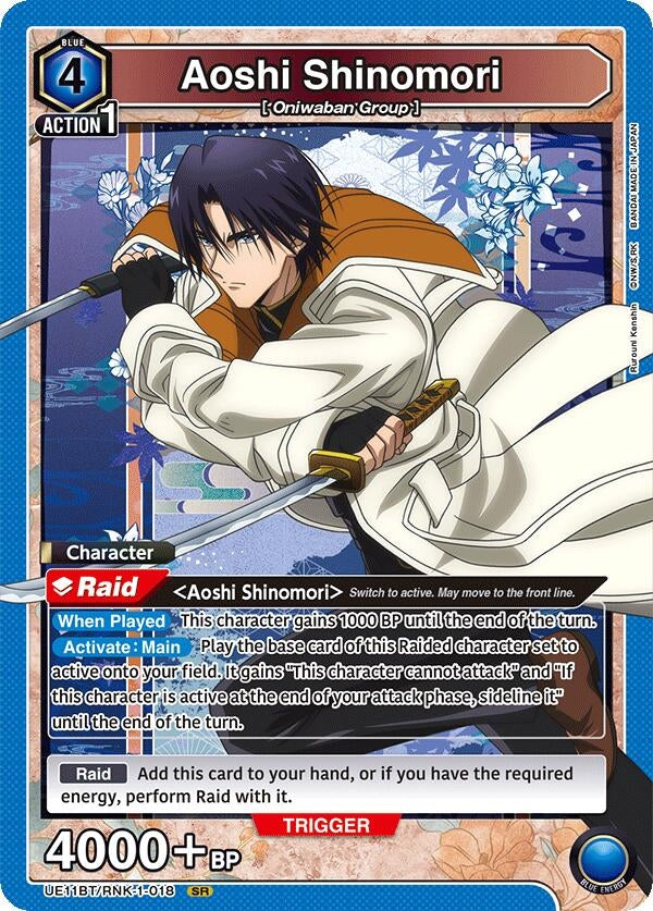 Image for Aoshi Shinomori (018) (UE11BT) (UE11BT/RNK-1-018) - Union Arena