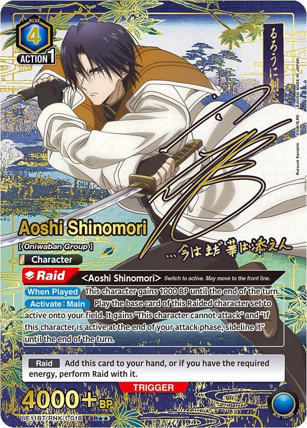 Image for Aoshi Shinomori (018) (SR**) (UE11BT) (UE11BT/RNK-1-018) - Union Arena
