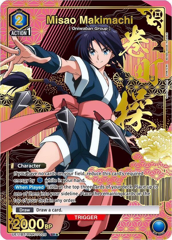 Image for Misao Makimachi (025) (SR*) (UE11BT) (UE11BT/RNK-1-025) - Union Arena