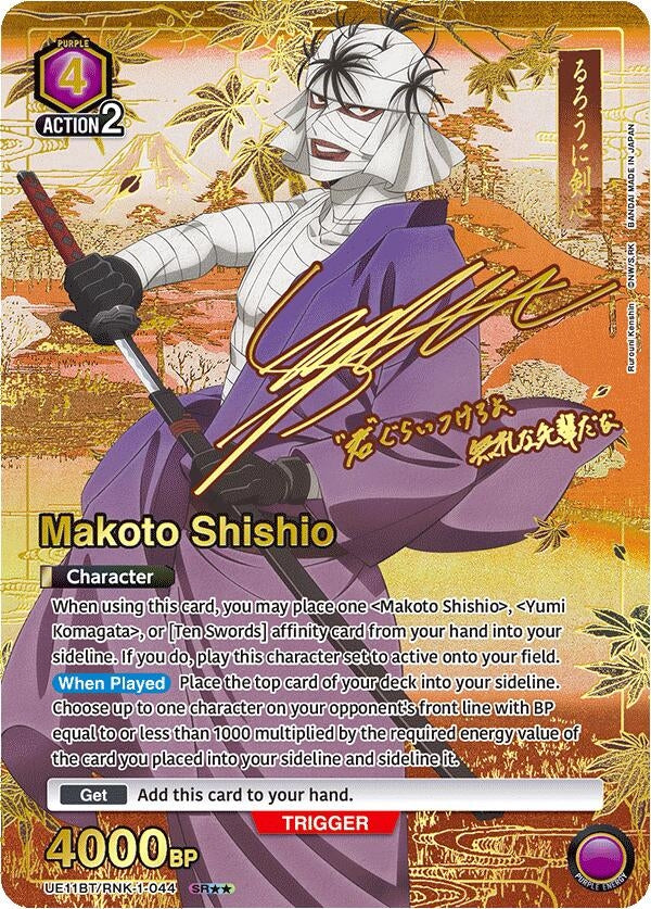 Image for Makoto Shishio (044) (SR**) (UE11BT) (UE11BT/RNK-1-044) - Union Arena