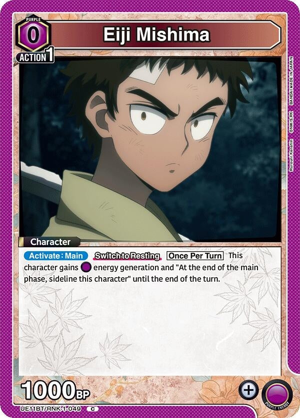 Image for Eiji Mishima (UE11BT) (UE11BT/RNK-1-049) - Union Arena