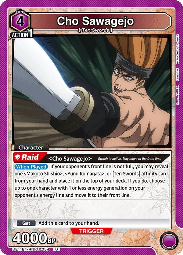 Image for Cho Sawagejo (054) (UE11BT) (UE11BT/RNK-1-054) - Union Arena