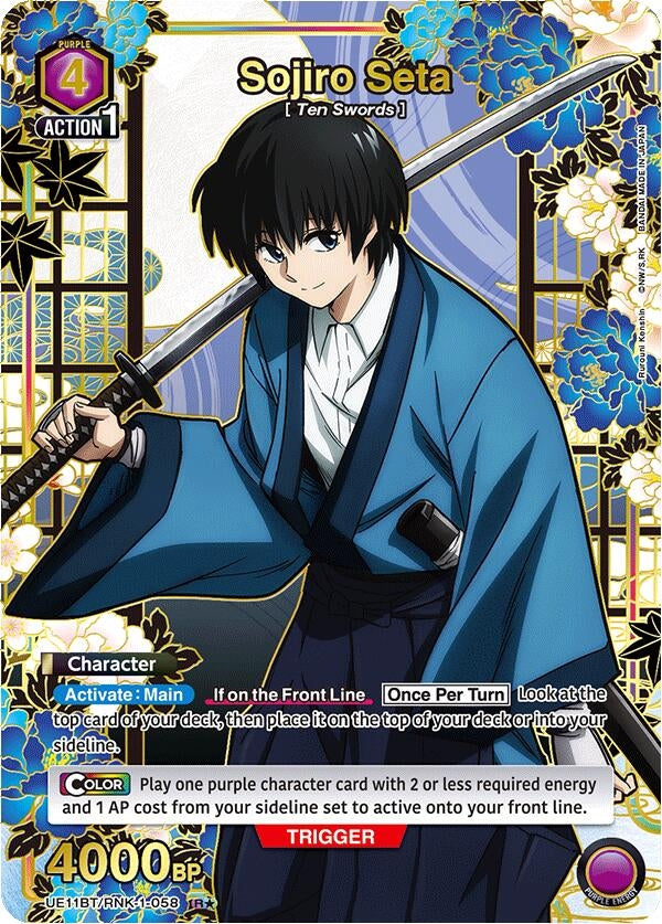 Image for Sojiro Seta (058) (R*) (UE11BT) (UE11BT/RNK-1-058) - Union Arena
