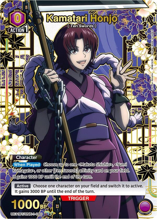 Image for Kamatari Honjo (C*) (UE11BT) (UE11BT/RNK-1-060) - Union Arena