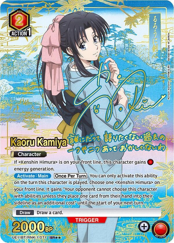 Image for Kaoru Kamiya (071) (SR**) (UE11BT) (UE11BT/RNK-1-071) - Union Arena