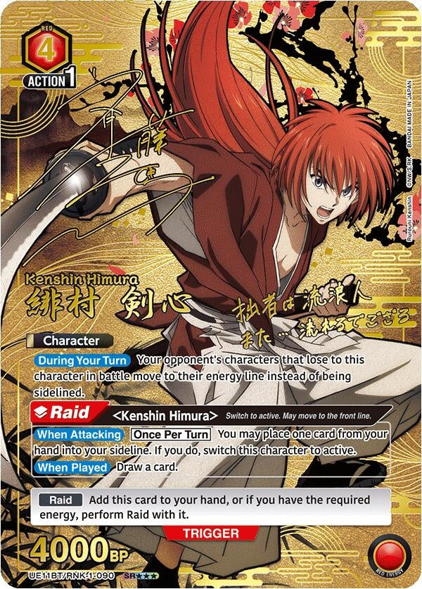 Image for Kenshin Himura (090) (SR***) (UE11BT) (UE11BT/RNK-1-090) - Union Arena