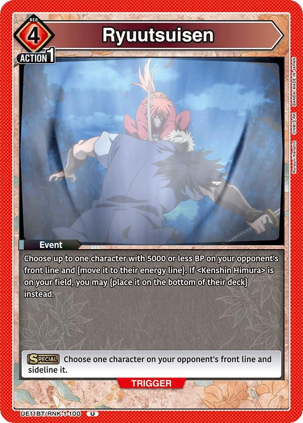 Image for Ryuutsuisen (UE11BT) (UE11BT/RNK-1-100) - Union Arena