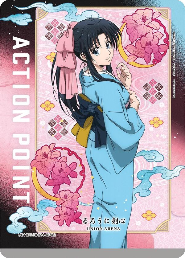 Image for Action Point Card (AP02) (UE11BT) (UE11BT/RNK-1-AP02) - Union Arena